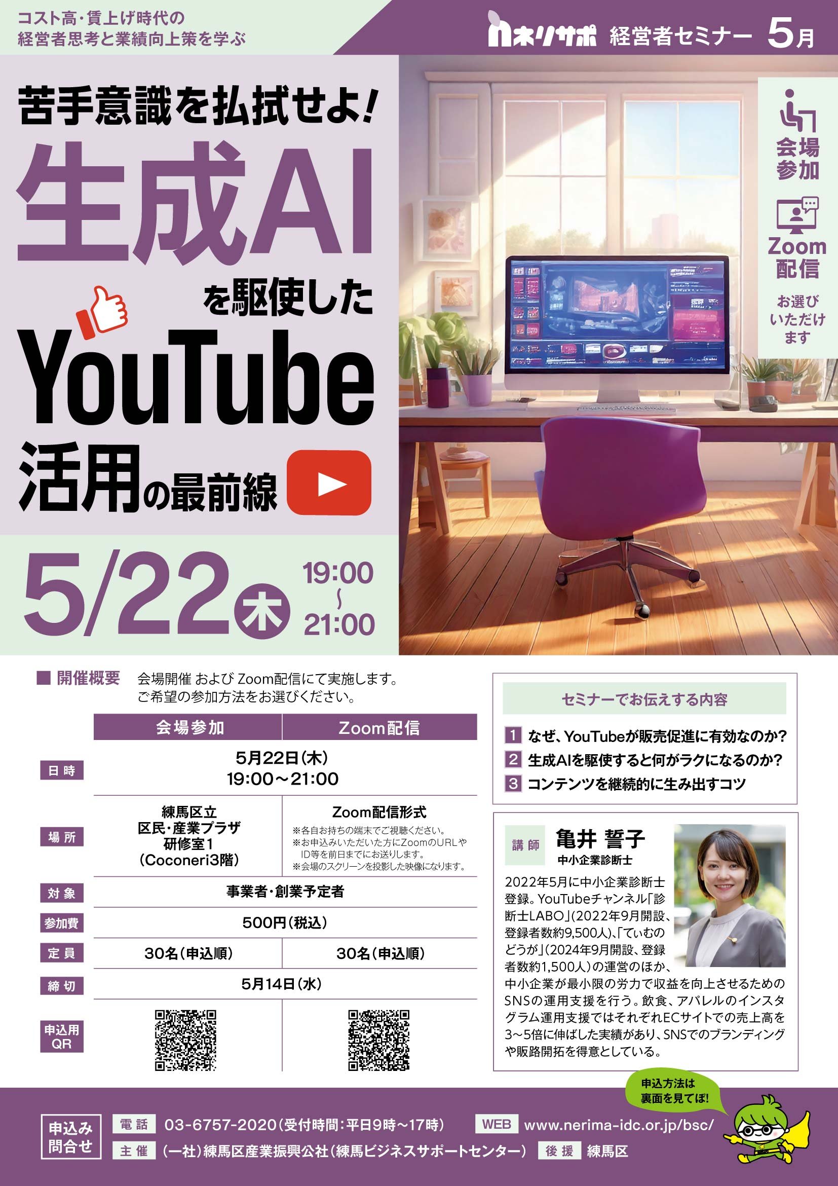 「自分でできる」「必ず勝てる」治療院インターネット集客法 最新セミナー2016 クドケン流最新治療院経営ノウハウ&ツール公開セミナー 斉藤隆太